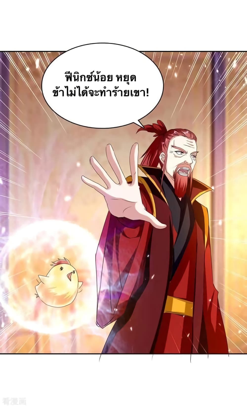 Strongest Leveling ตอนที่ 293 (10)