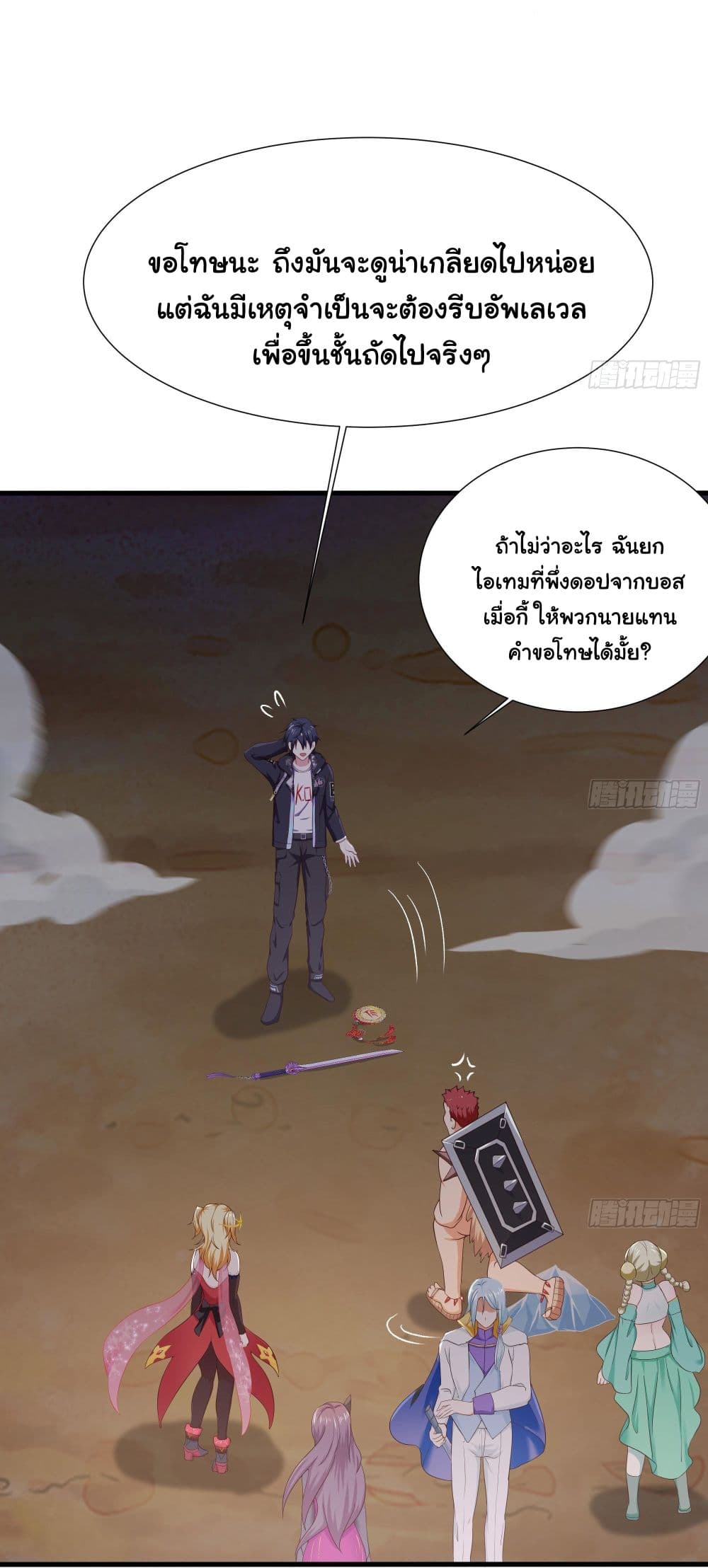 I Opened the Harem in the Underworld ตอนที่ 28 (19)