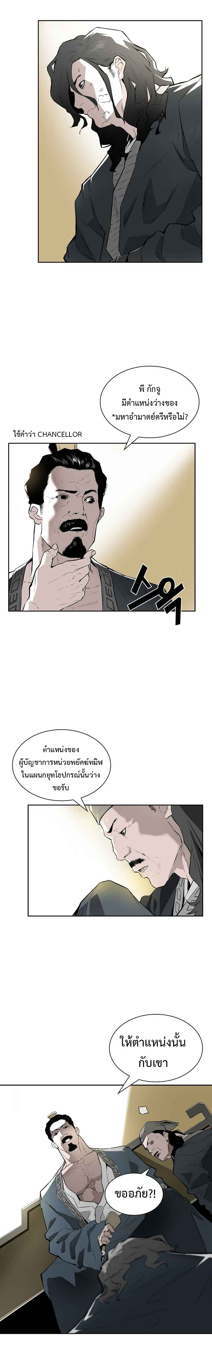 wind spirit ตอนที่ 1 21