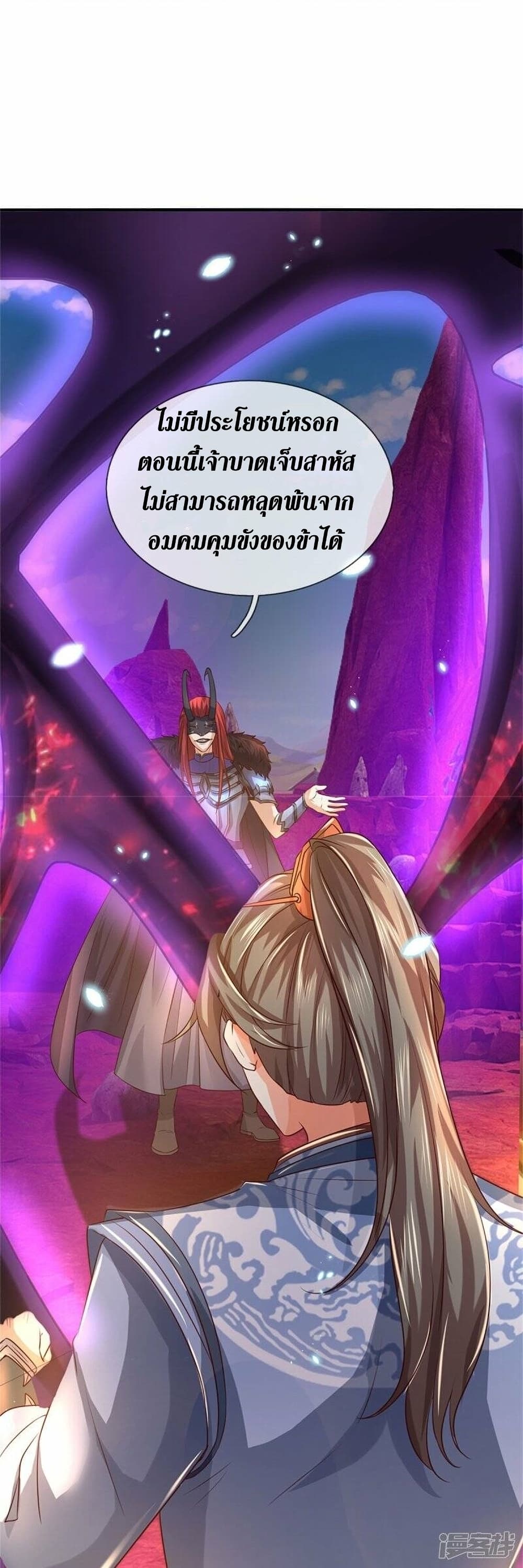 Sky Sword God ตอนที่ 466 (24)