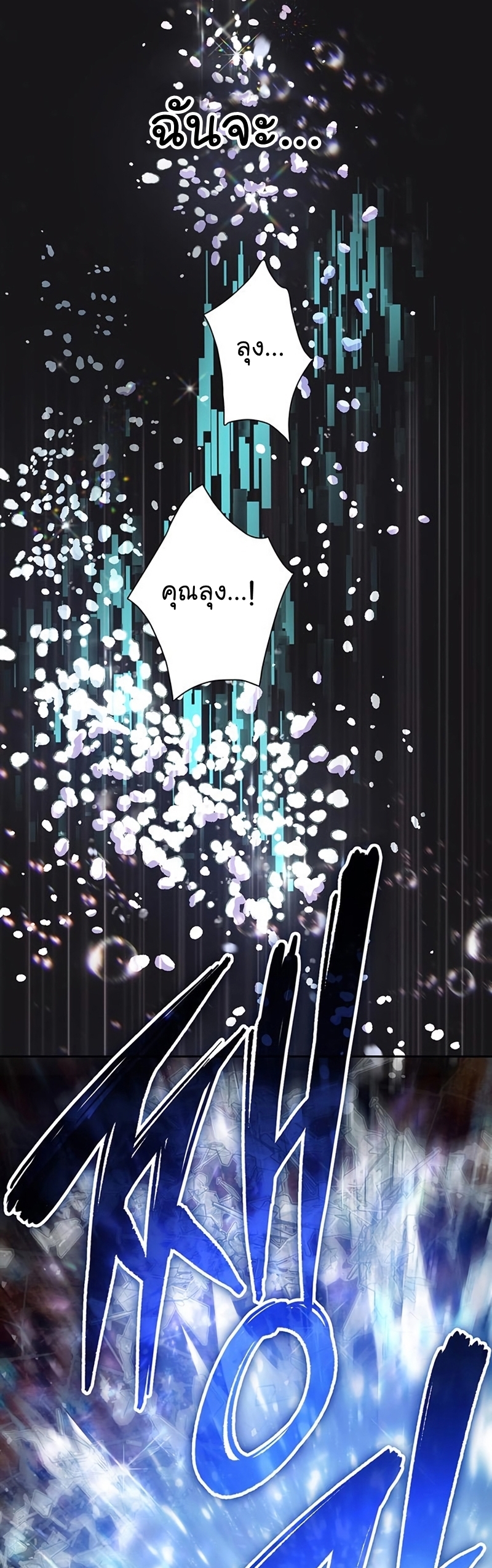 Manhwa Manga I S Class that i rise 99 (44)