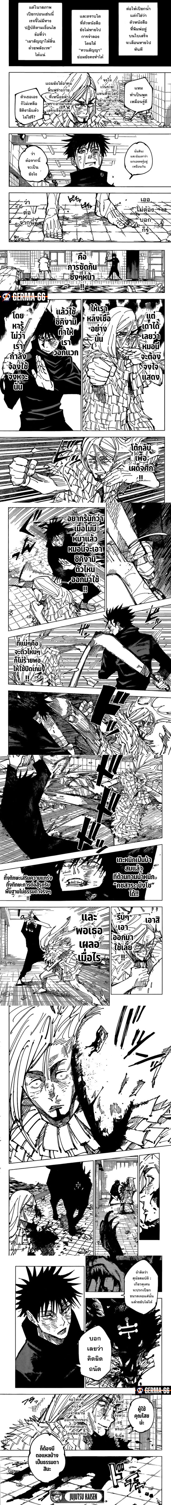 Jujutsu Kaisen 172 (3)