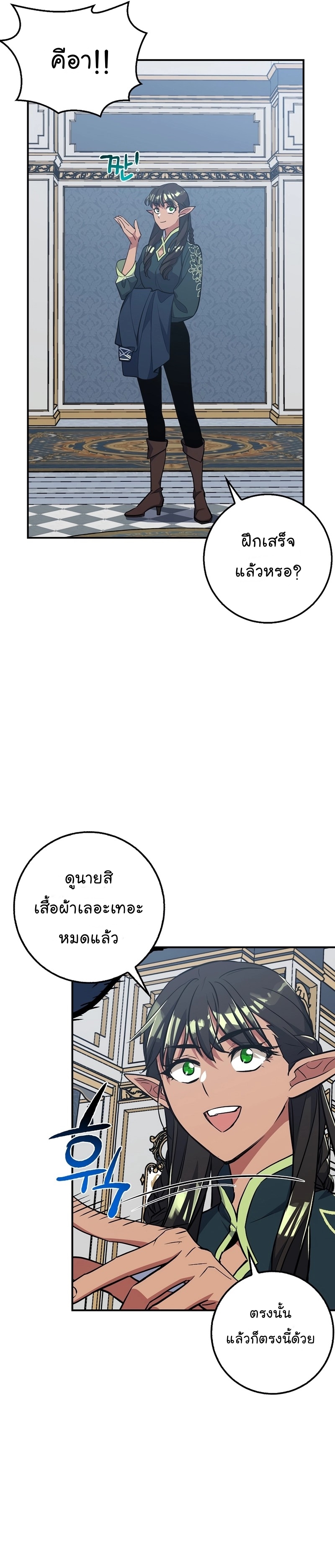 Hyper Luck ตอนที่34 (34)