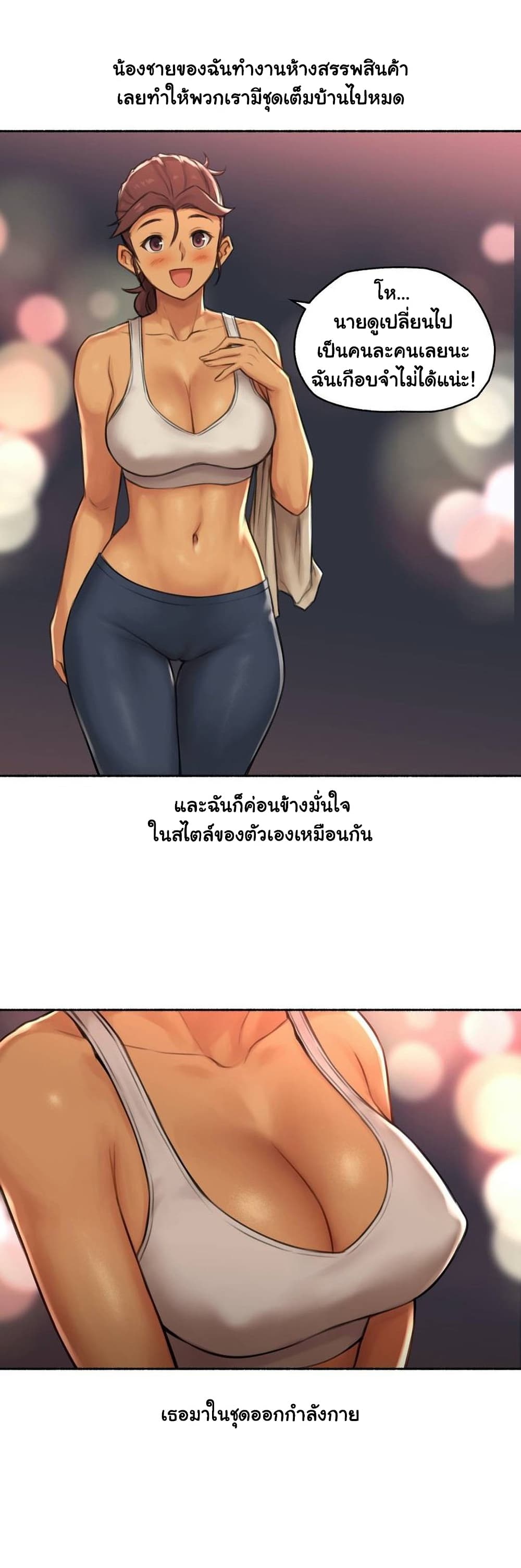 Sexual Exploits ตอนที่ 39 (17)