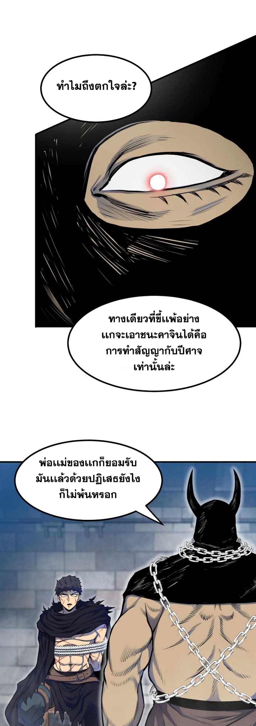 Standard of Reincarnation ตอนที่ 1 (71)