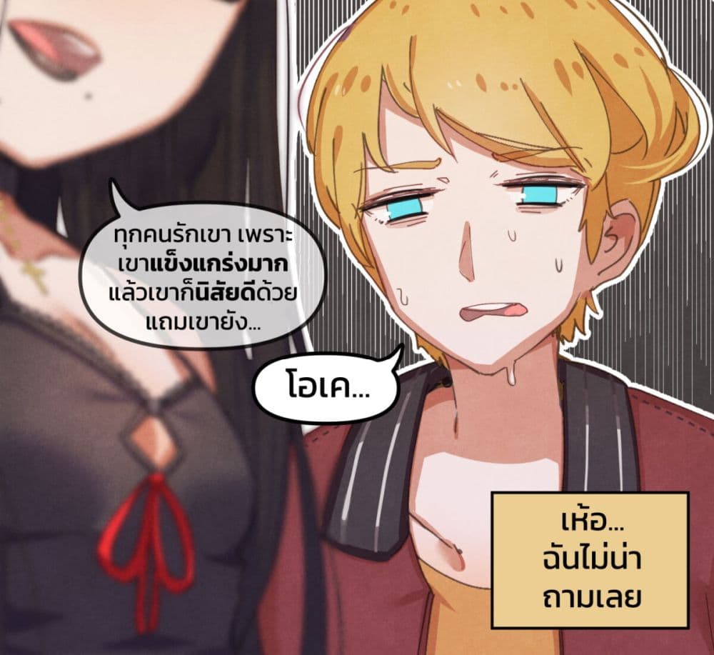 Goth Girl & The Jock ตอนที่ 1 (9)