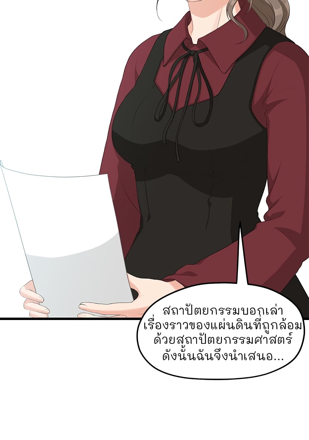 So close, Yet so far ตอนที่ 1 (29)