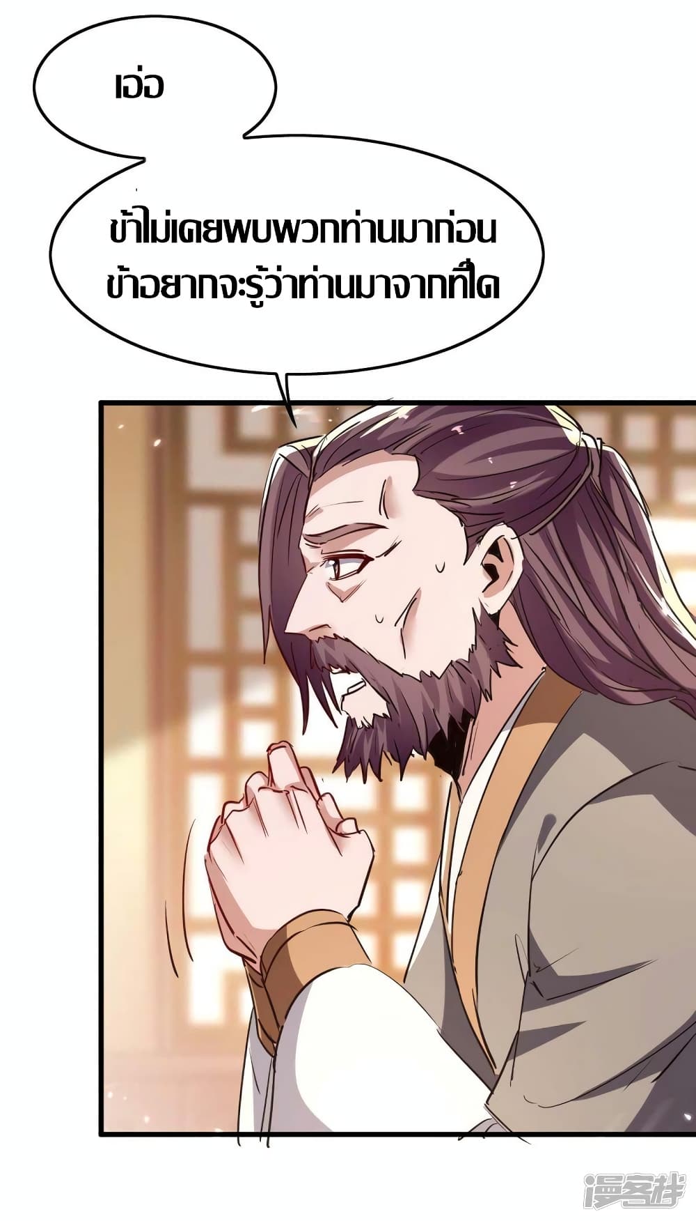 Return of Divine Emperor การกลับมาของจักรพรรดิเทวะ ตอนที่ 244 (3)