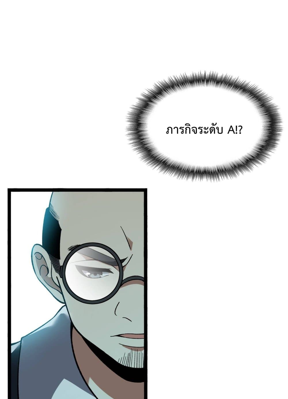 Ten Thousand Layers Of Qi Refining ตอนที่ 3 (47)