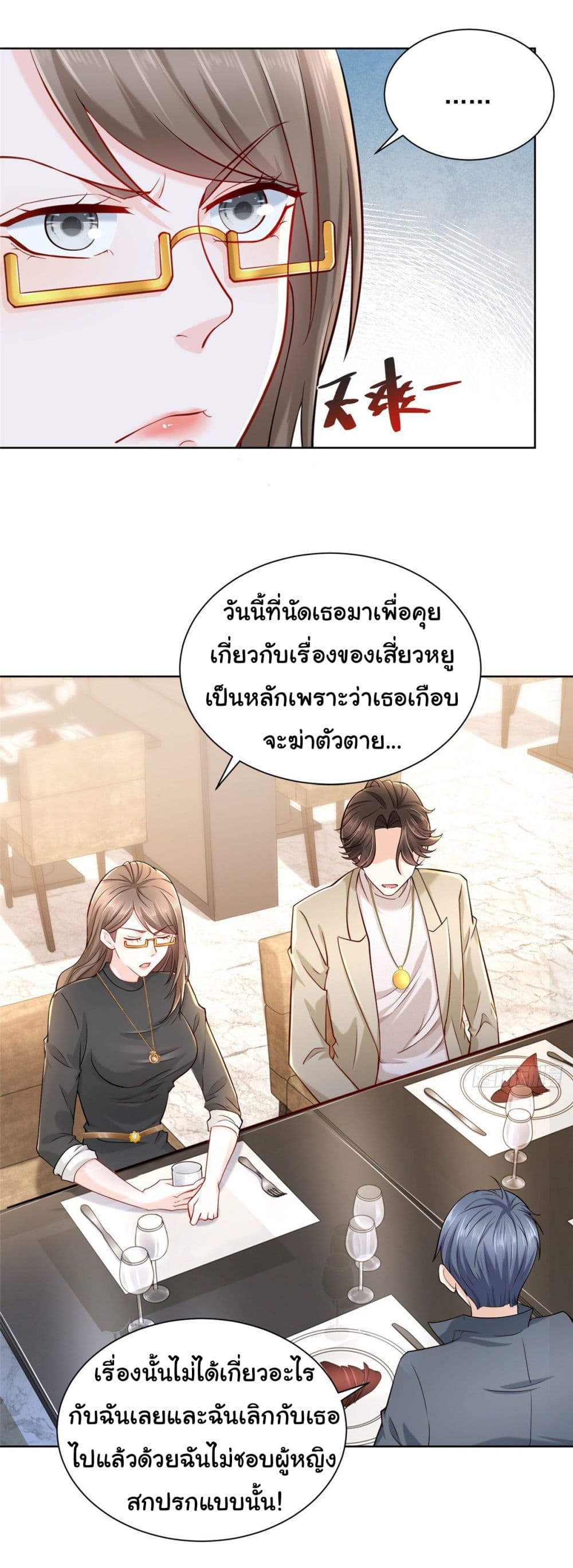 I Randomly Have a New Career Every Week ตอนที่ 56 (8)