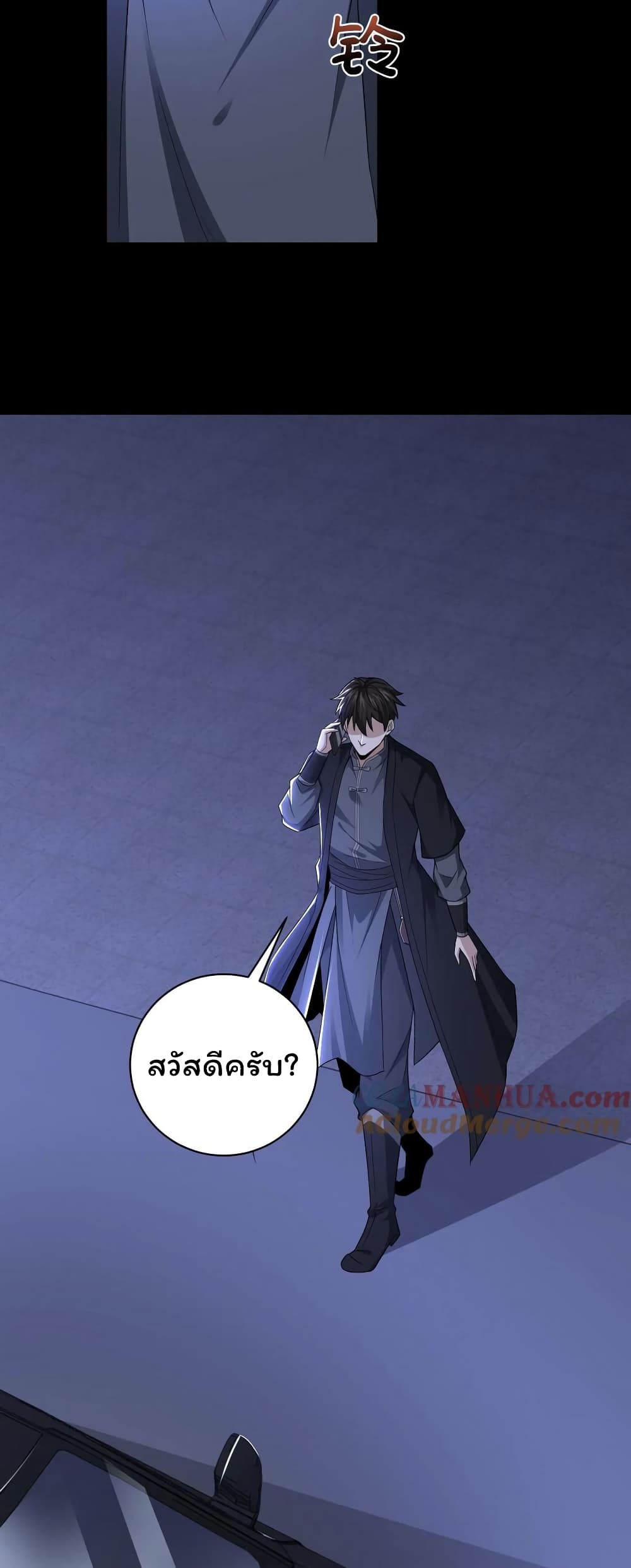 Please Call Me Ghost Messenger ตอนที่ 45 (27)