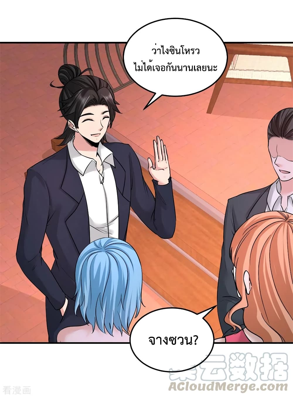 Dragon King Hall ตอนที่ 84 (10)