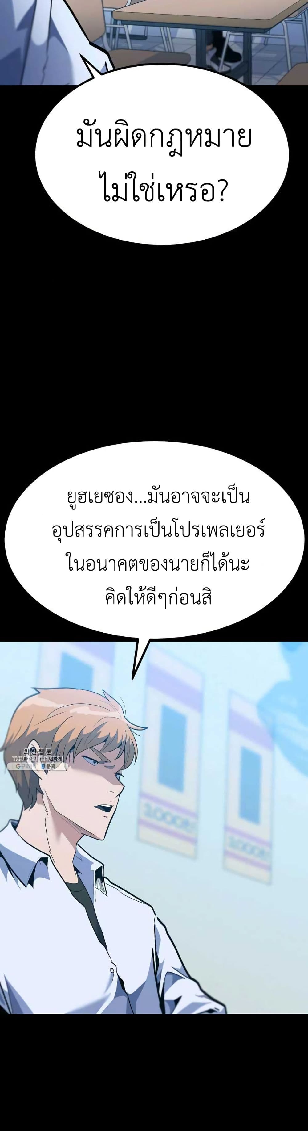 Level Berserker ตอนที่ 34 (20)