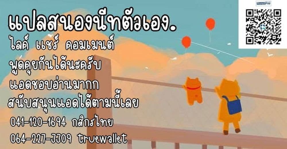 Aekanaru ตอนที่ 16 (12)