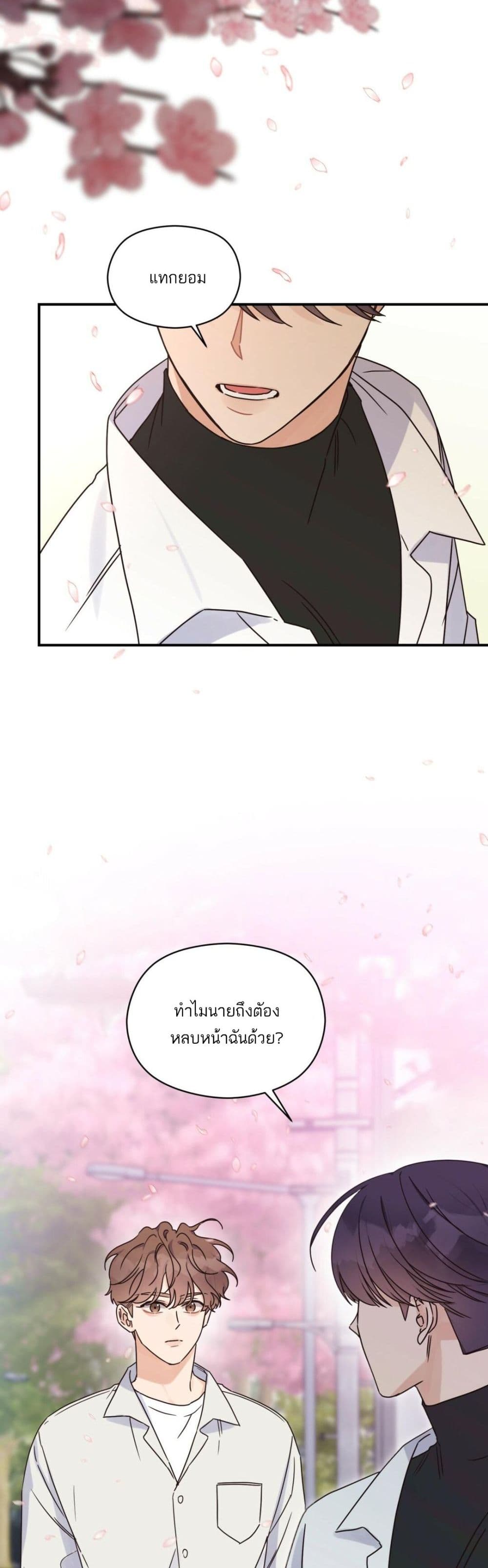 Omega Complex ตอนที่ 23 (5)