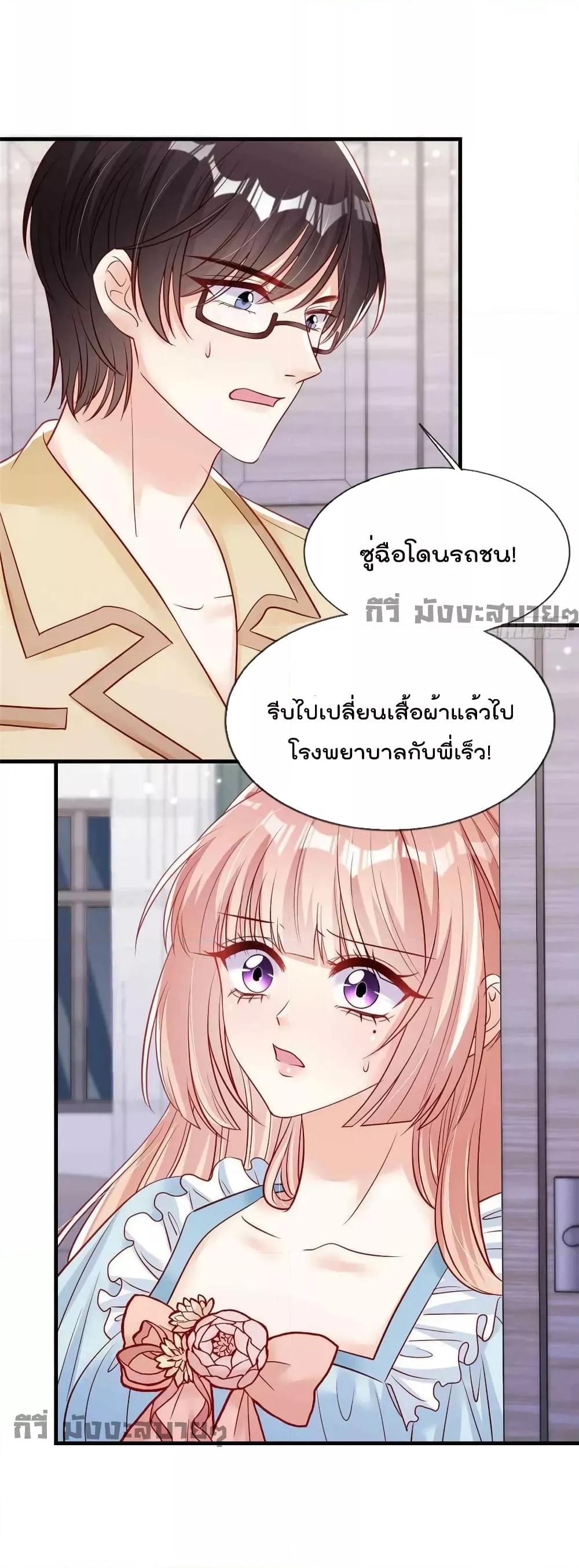 Find Me In Your Meory สัตว์เลี้ยงตัวน้อยของเจ้านายทั้งห้า ตอนที่ 70 (34)