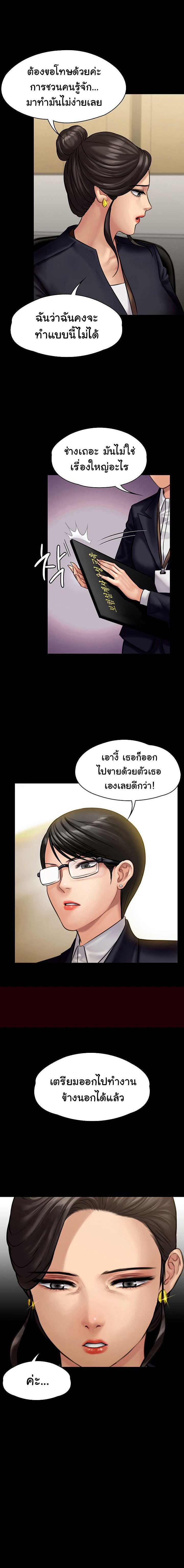 Queen Bee ตอนที่ 144 (4)