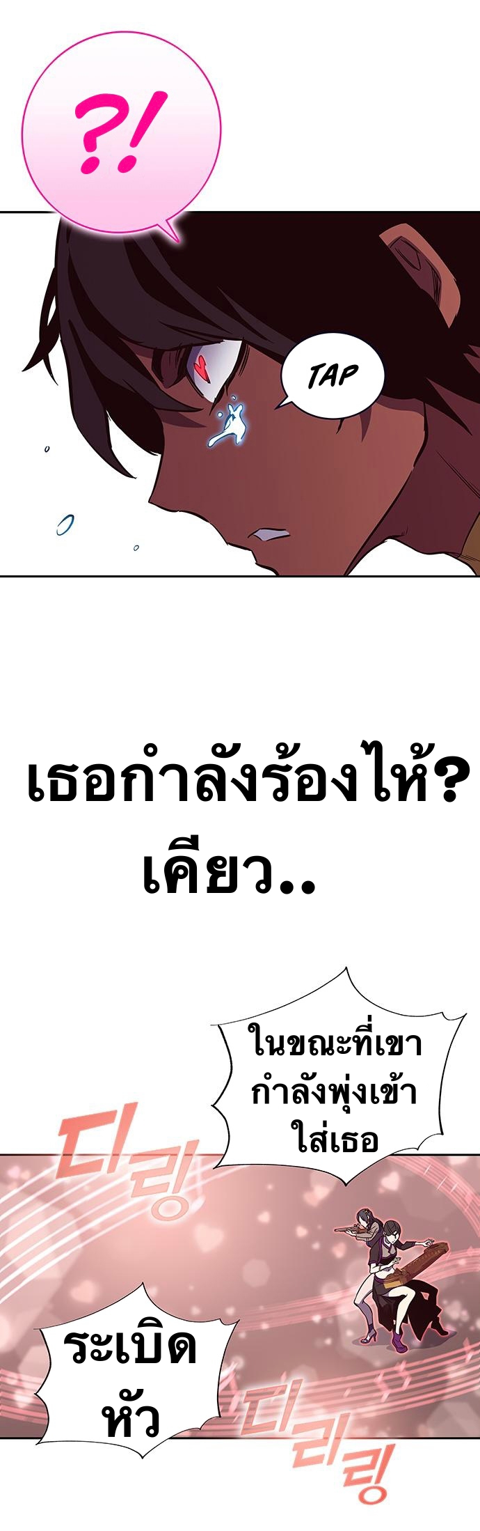 X Ash ตอนที่ 64 (40)