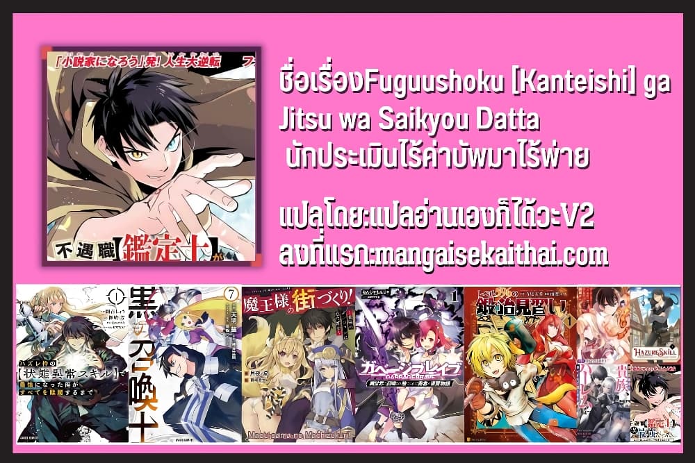 Fuguushoku ตอนที่ 43.2 (12)