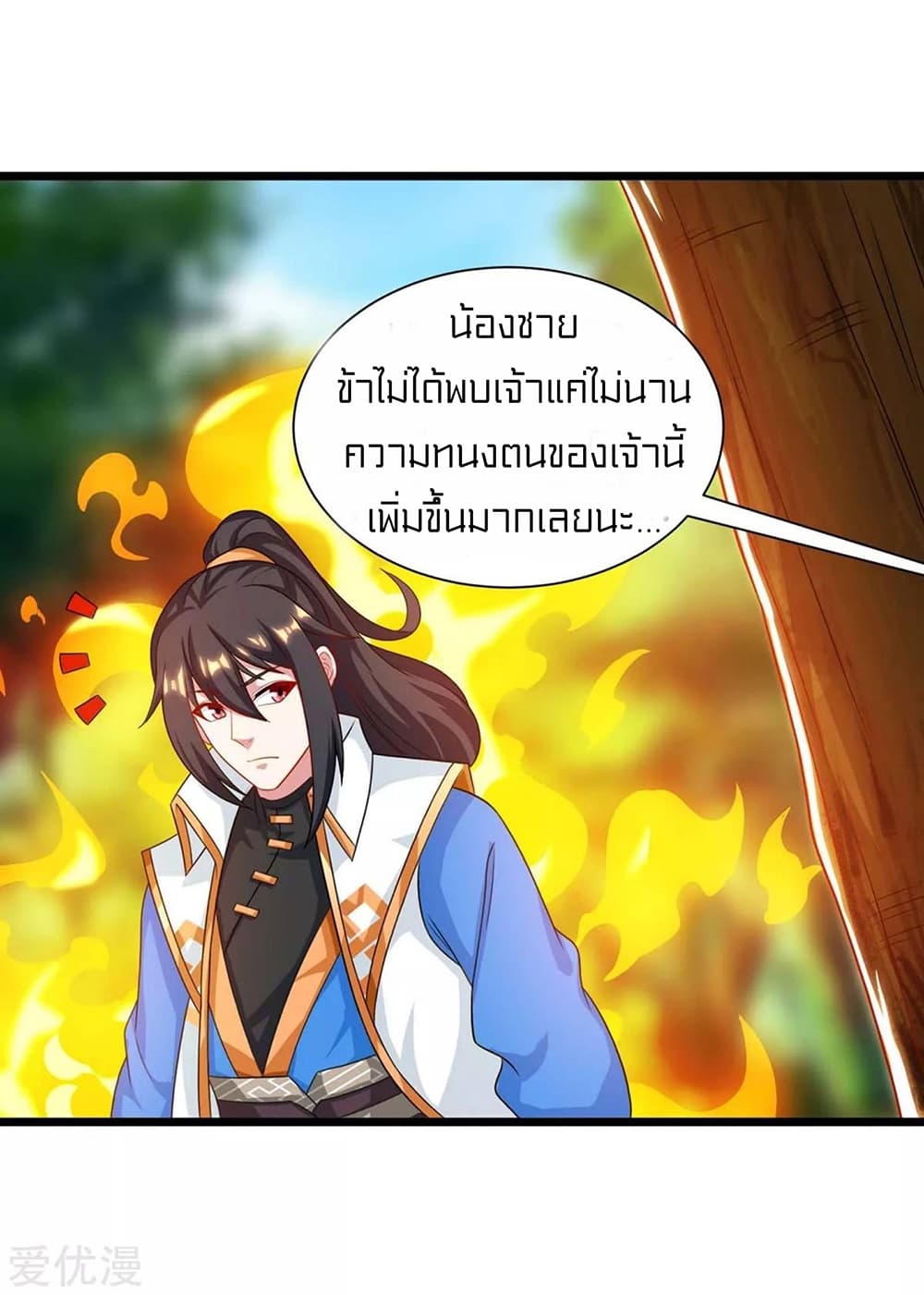 One Step Toward Freedom ตอนที่ 238 (30)