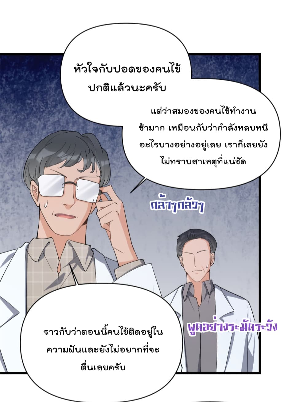 Remember Me ตอนที่ 127 (6)