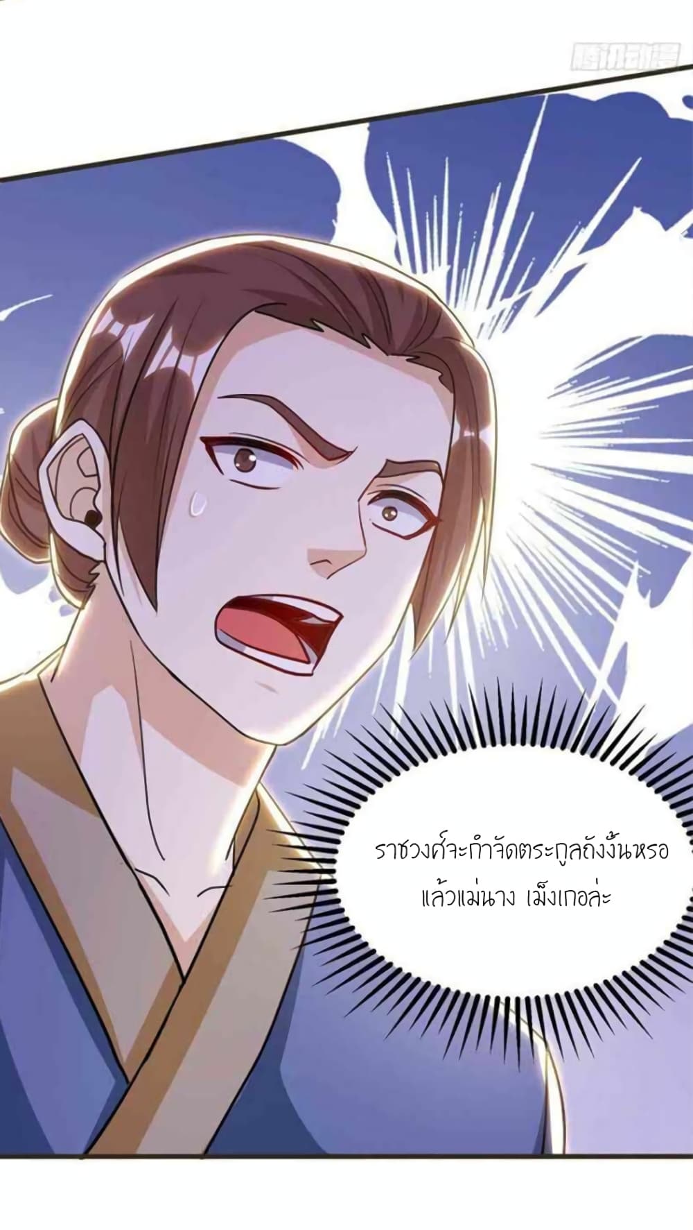 One Step Toward Freedom ตอนที่ 292 (16)