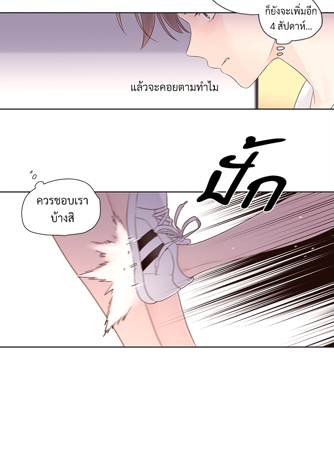 4 Week Lovers แฟนกัน 4 สัปดาห์ 20 29