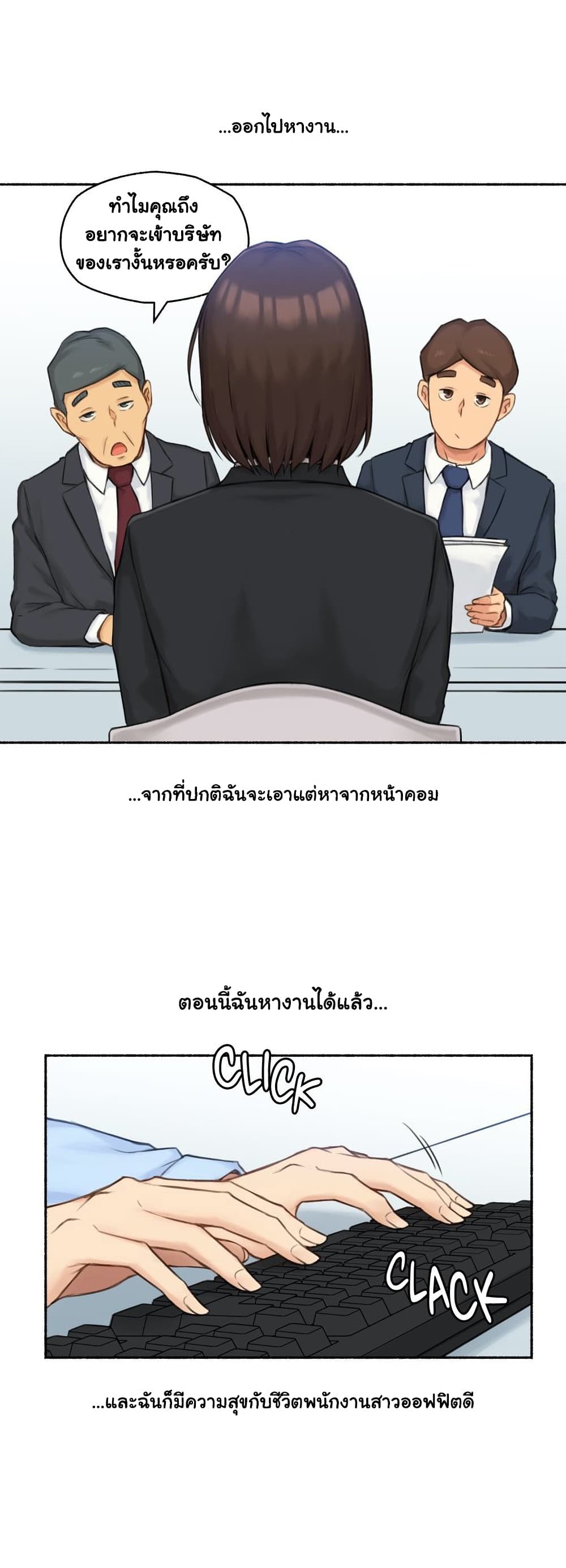 Sexual Exploits ตอนที่ 59 (27)