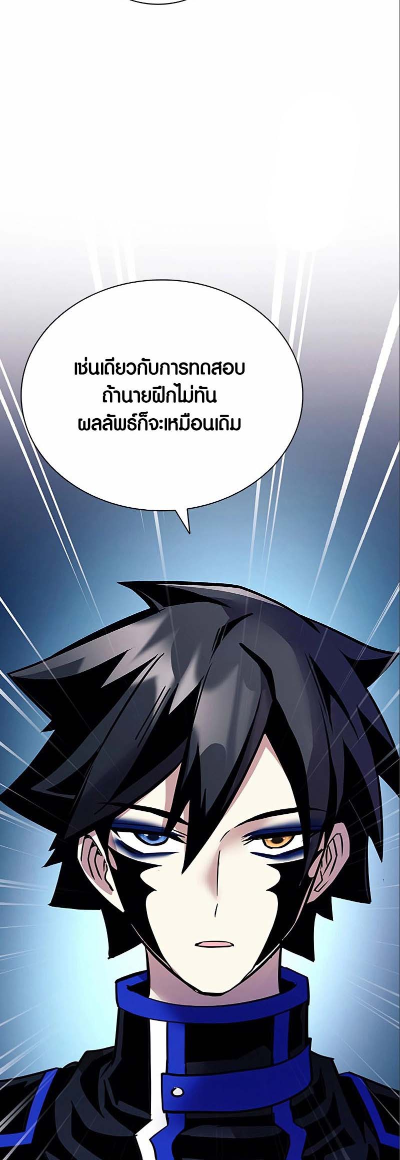 อ่าน เรื่อง Villain to Kill 124 57