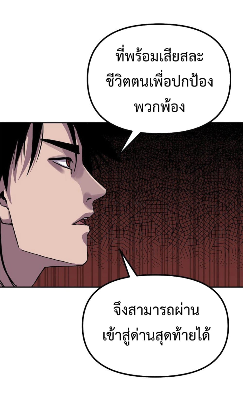 Reincarnation of the Murim Clan’s Former Ranker ตอนที่ 42 (40)