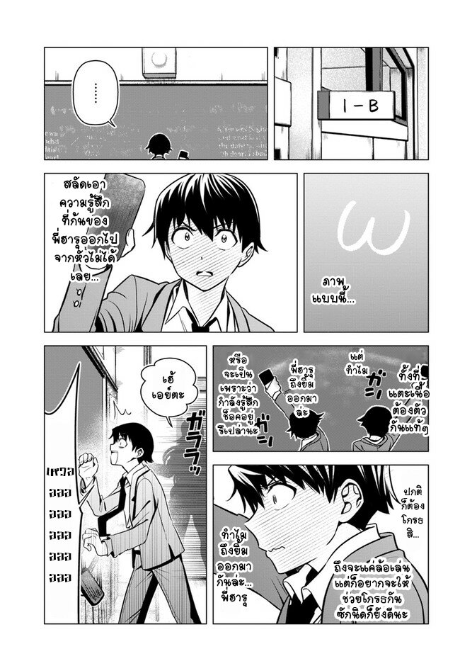 Yankee no Onigawara san 2 (10)