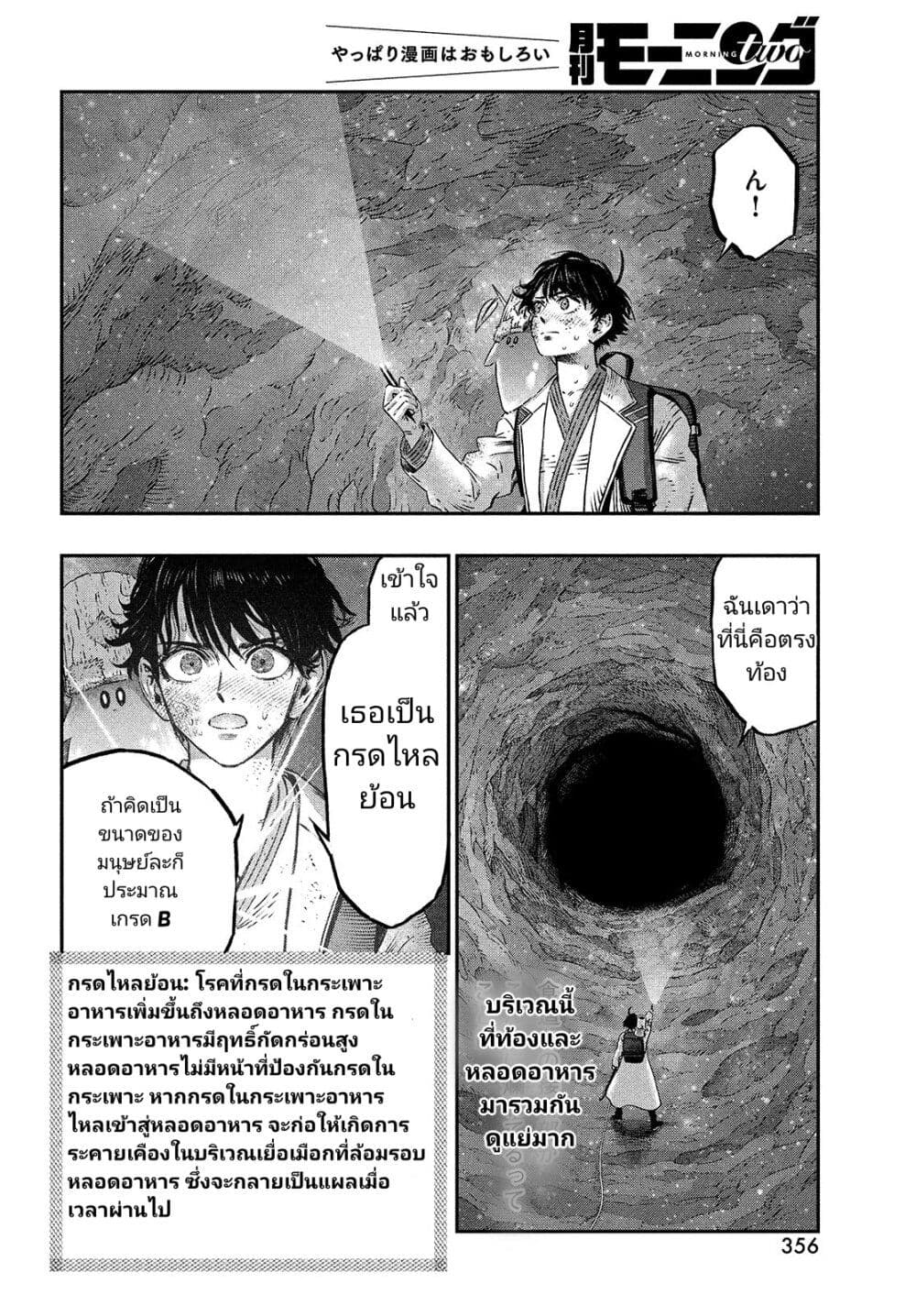 Koudou ni Hattatsu Shita Igaku wa Mahou to Kubetsu ga Tsukanai 7 (42)