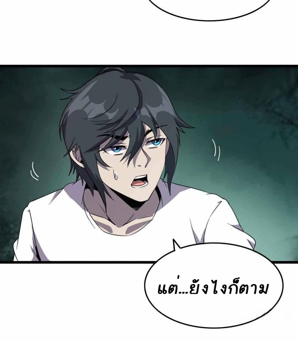 An Adventure in Paradise ตอนที่ 17 (5)