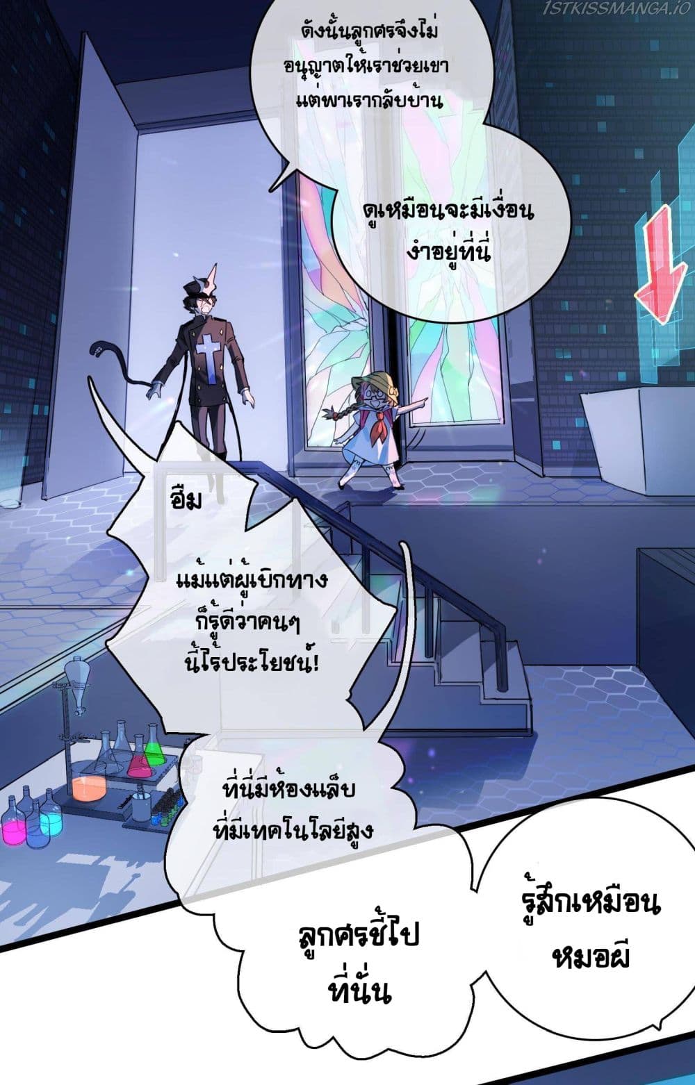 The Unstoppable Hellbreaker ตอนที่ 19 (28)