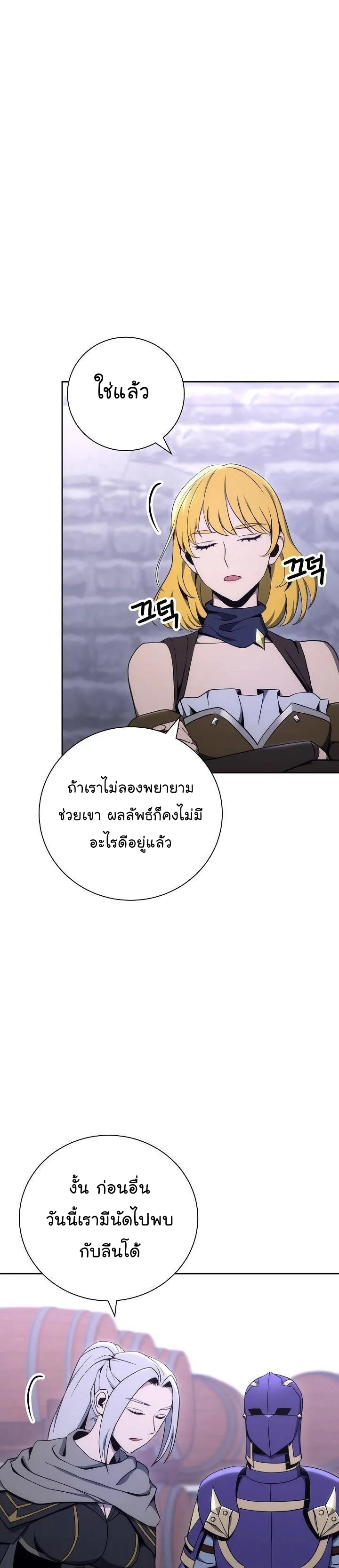 Skeleton Soldier ตอนที่170 (31)