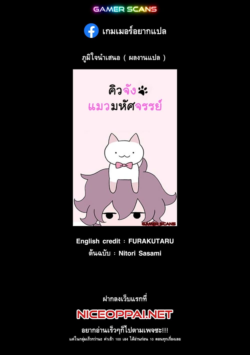 Wonder Cat Kyuu chan คิวจัง แมวมหัศจรรย์ ตอนที่ 46 (1)