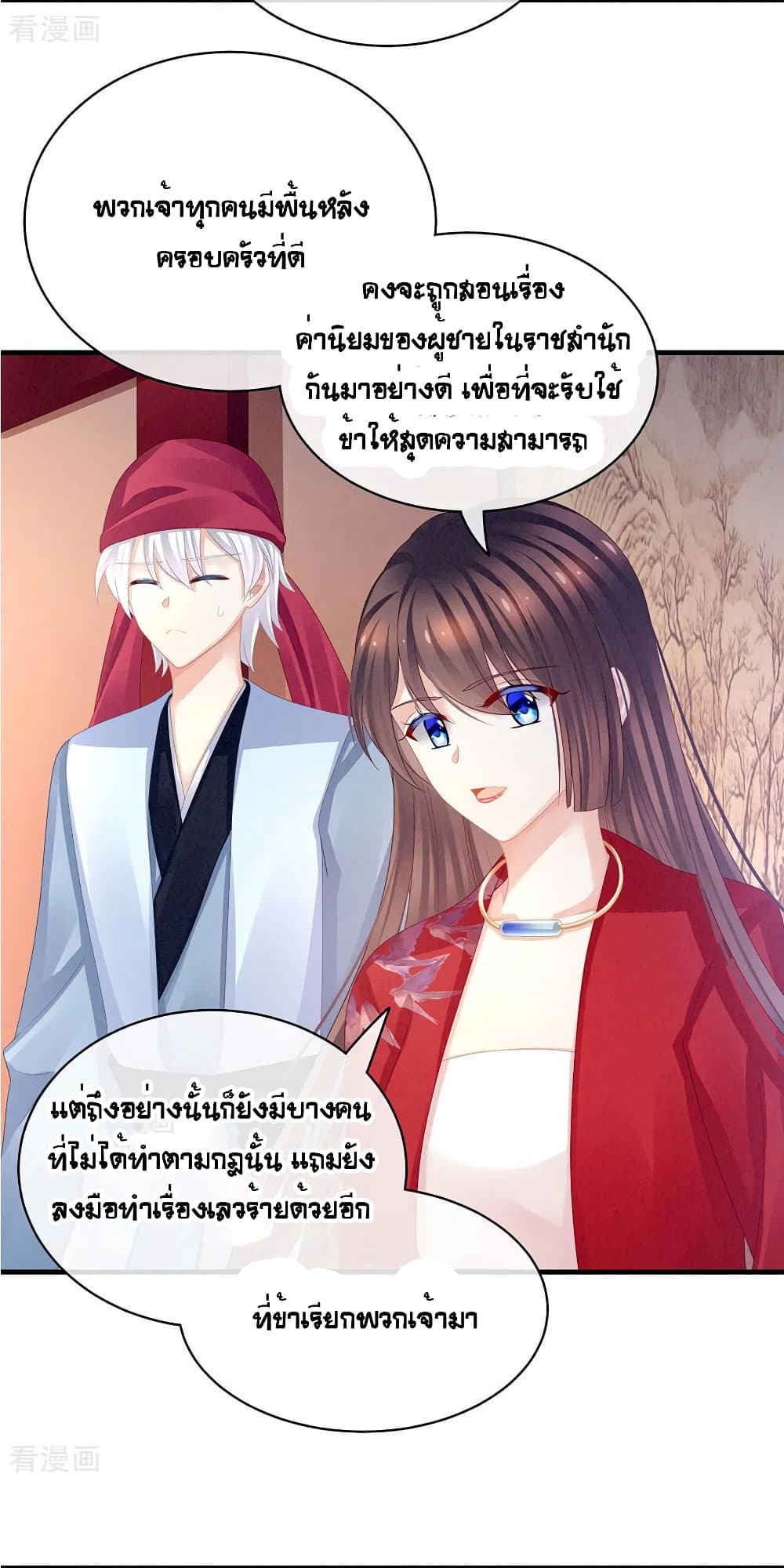 Empress’s Harem ตอนที่ 48 (5)