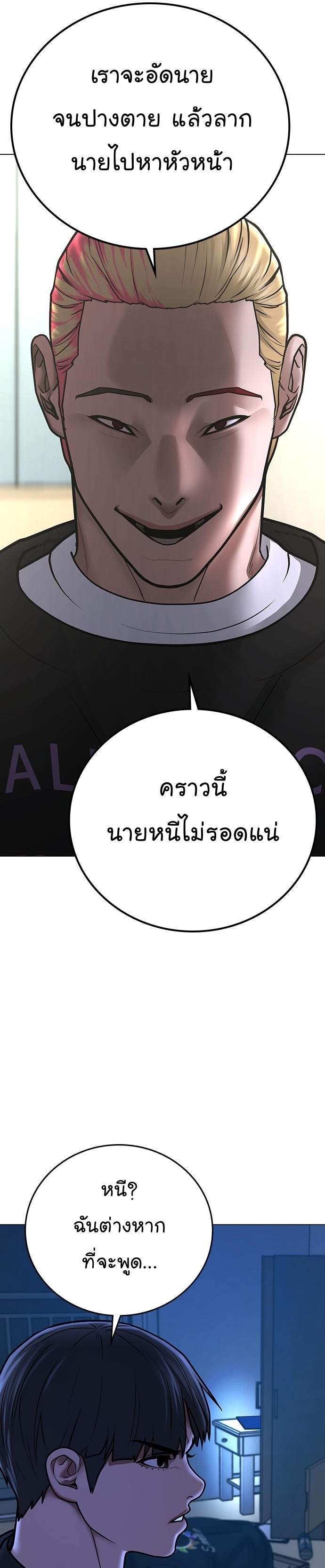 Reality Quest ตอนที่ 66 (41)