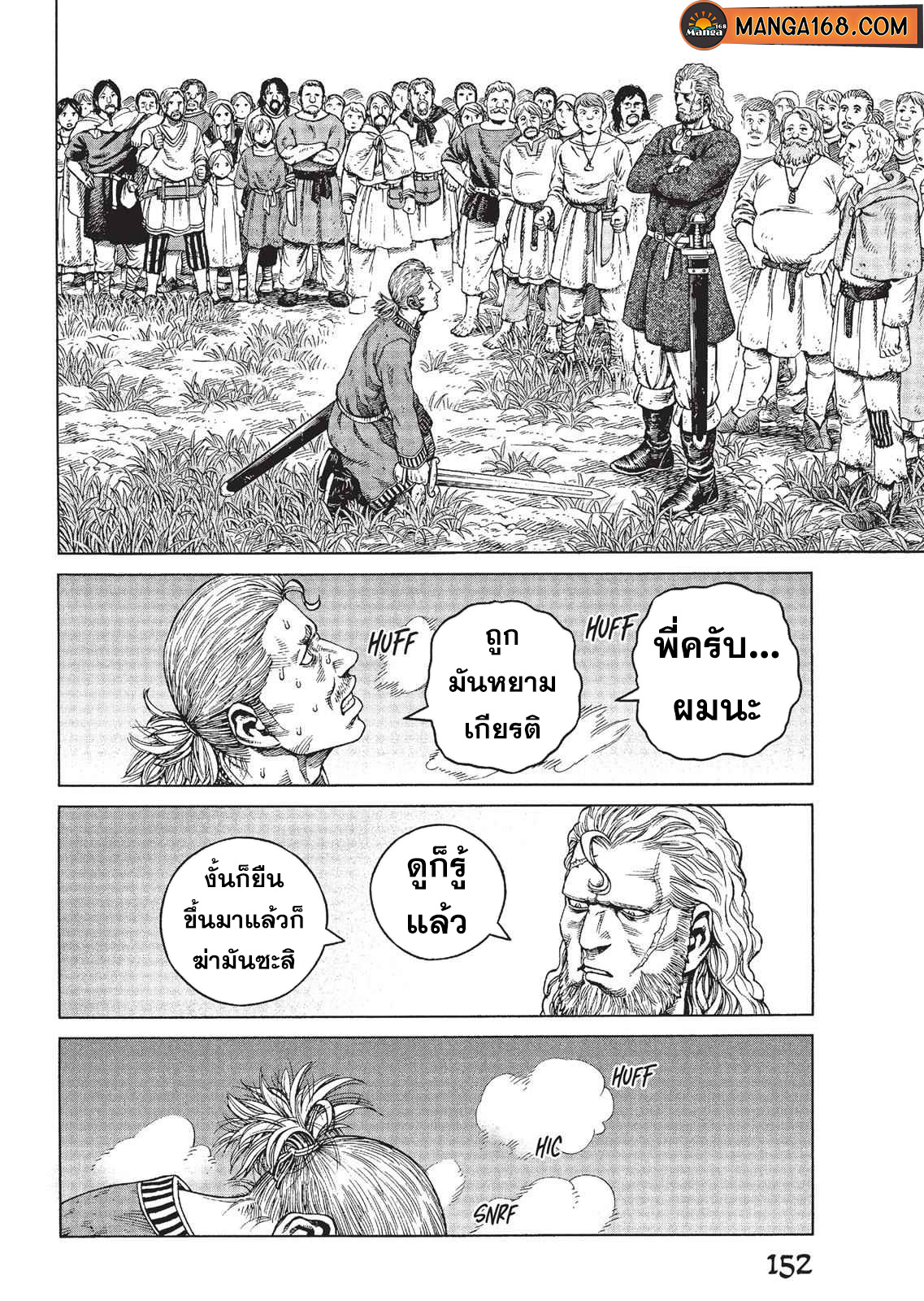 Vinland Saga 77 (18)