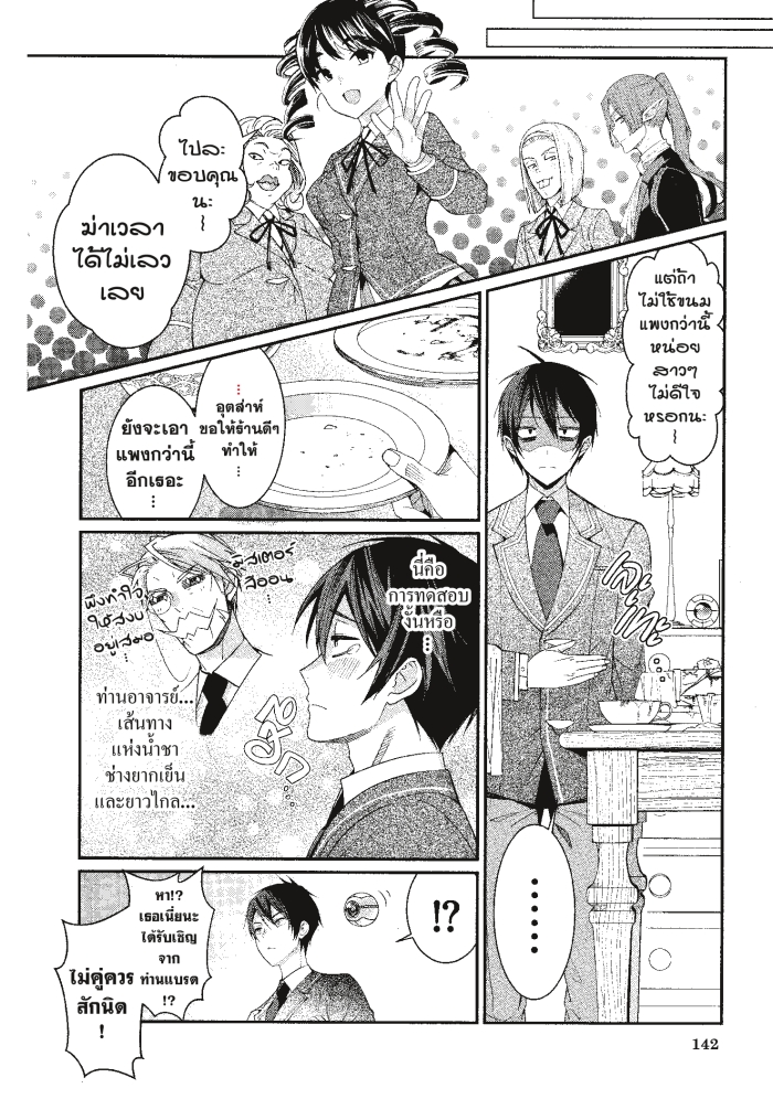 Otome Game Sekai wa 5 (18)