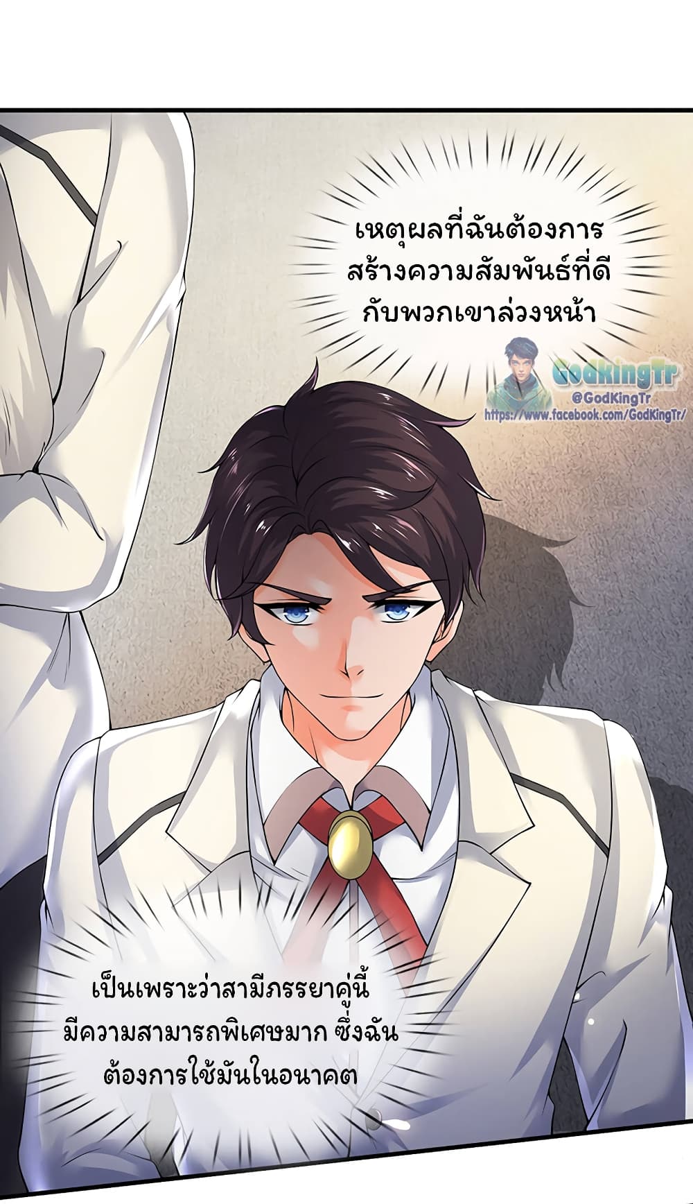 Eternal god King ตอนที่ 164 (2)