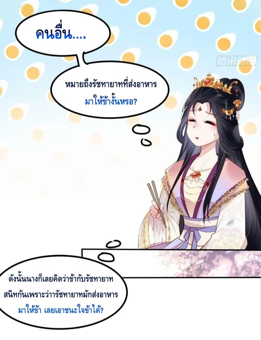 After I Bloom, a Hundred Flowers Will ill – ดอกไม้นับร้อยจะตาย หลังจากที่ข้าเบ่งบาน ตอนที่ 50 (18)