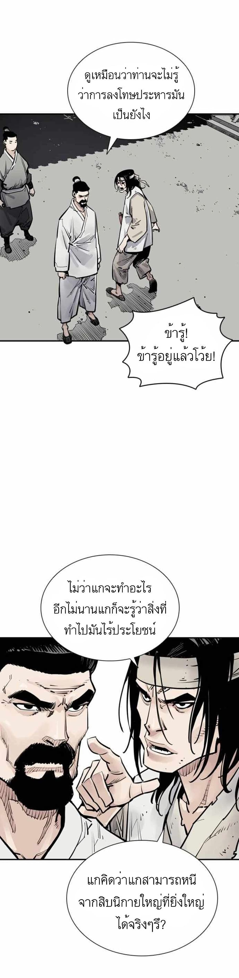 Death God ตอนที่ 5 (14)