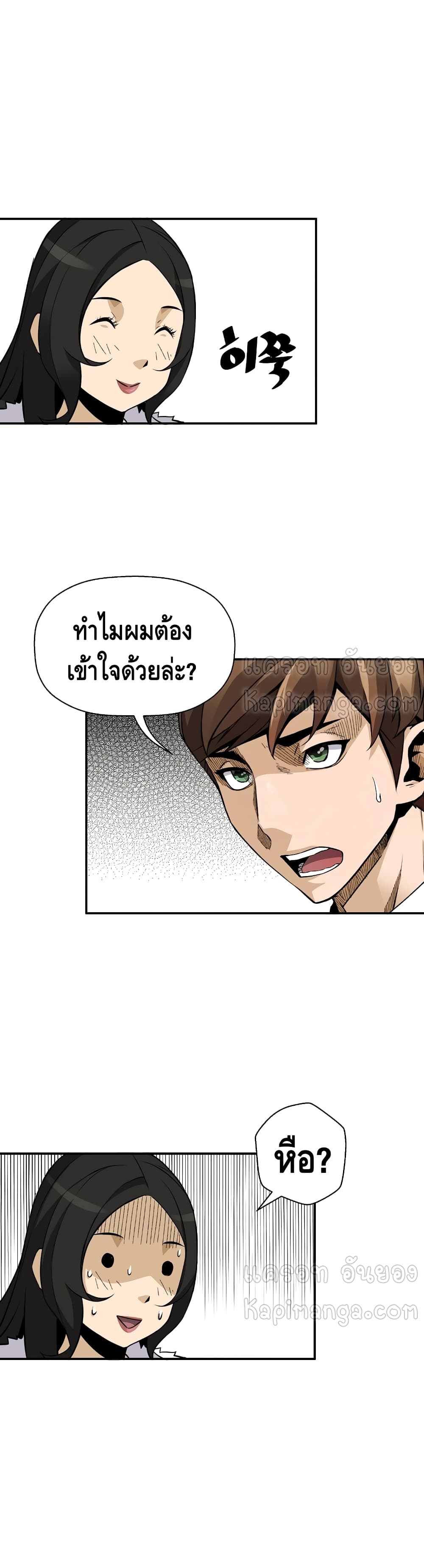 Return of the Legend ตอนที่ 44 (22)