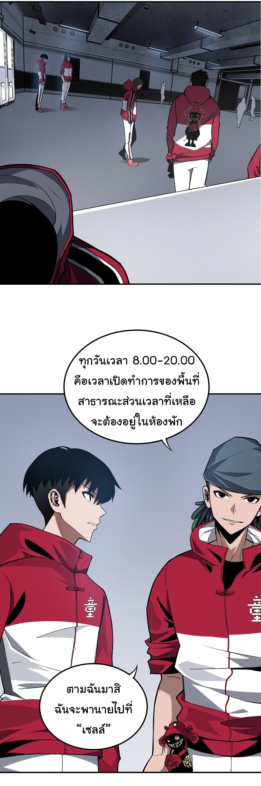 Riding on the Brink of Annihilation ตอนที่ 3 (35)