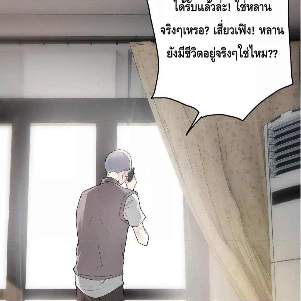 Reversal relationship สัมพันธ์ยูเทิร์น ตอนที่ 14 (50)