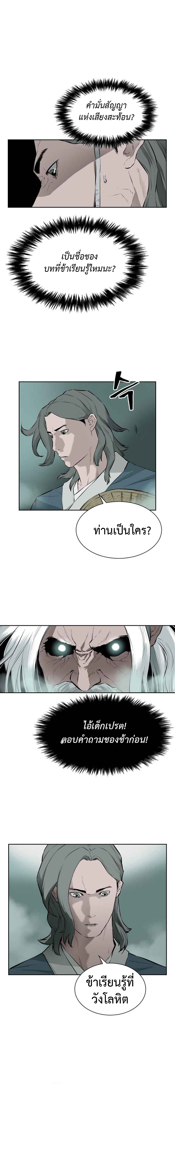 wind spirit ตอนที่ 8 14