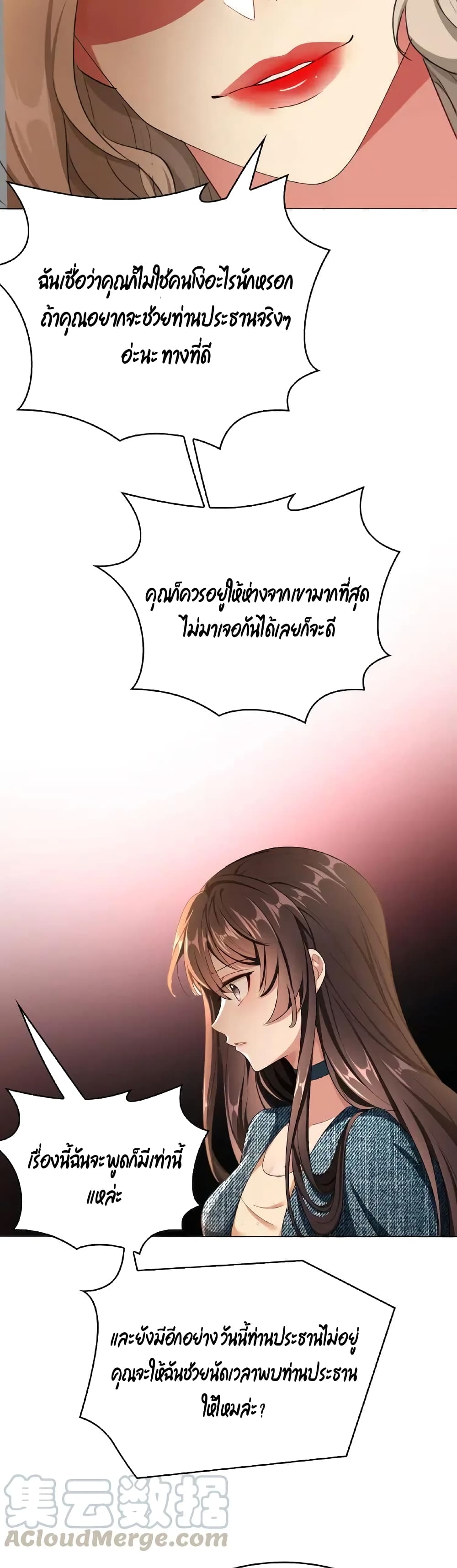 Game of Affection เกมเสน่หาของคุณชายเถาลู่ ตอนที่ 62 (18)