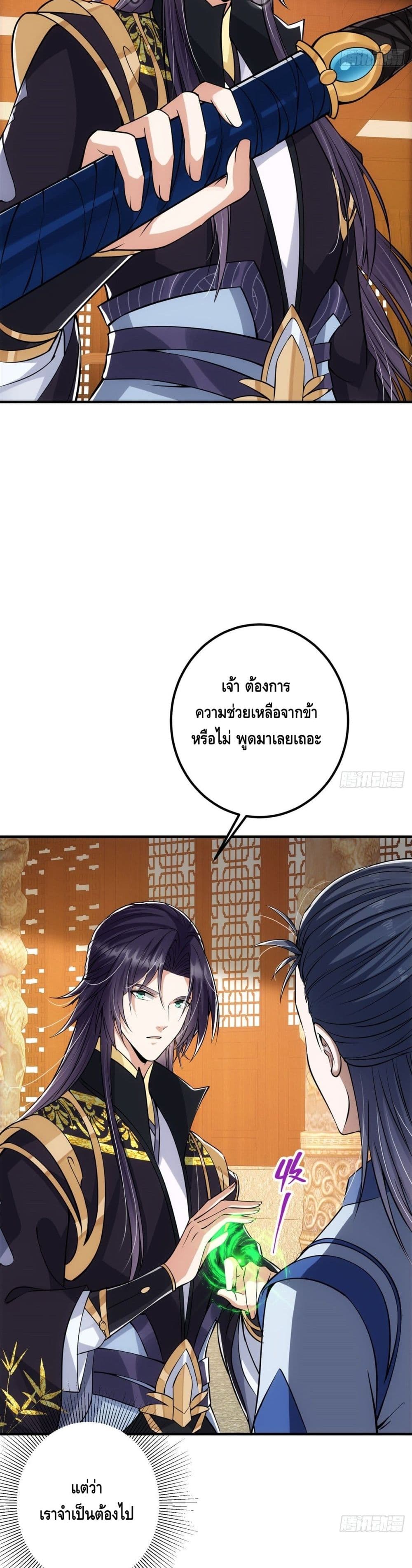 Keep A Low Profile ตอนที่ 35 (10)