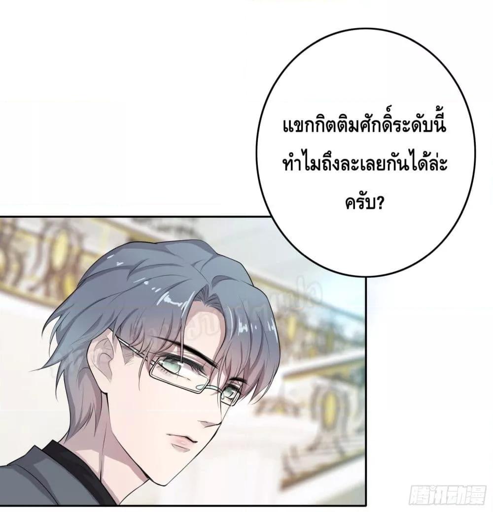 Reversal relationship สัมพันธ์ยูเทิร์น ตอนที่ 6 (4)